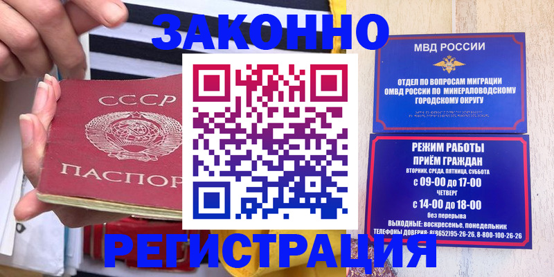 прописка иностранных граждан в Прокопьевске