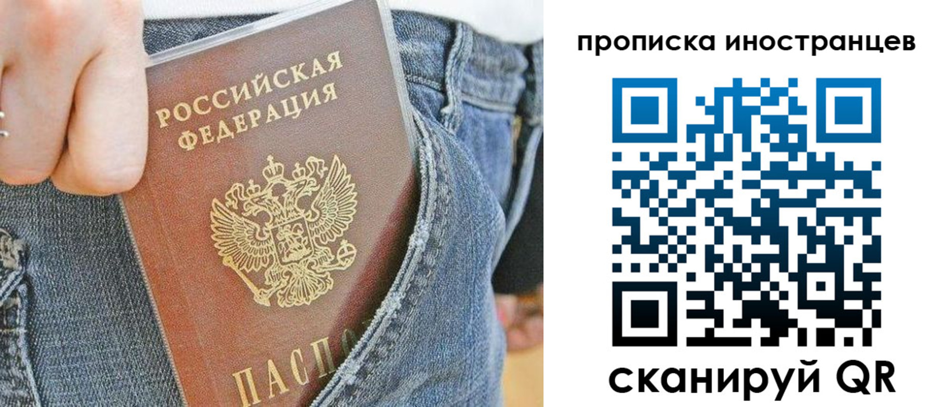 прописка в квартире в Прокопьевске