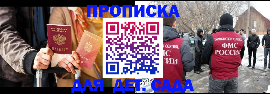 где прописаться в Прокопьевске