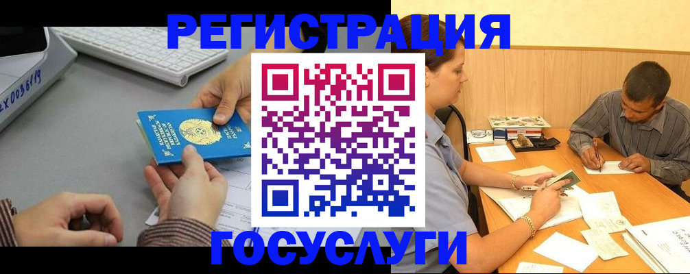 временная регистрация надежно в Прокопьевске