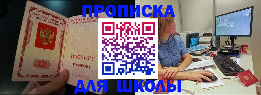 временная регистрация в квартире в Прокопьевске