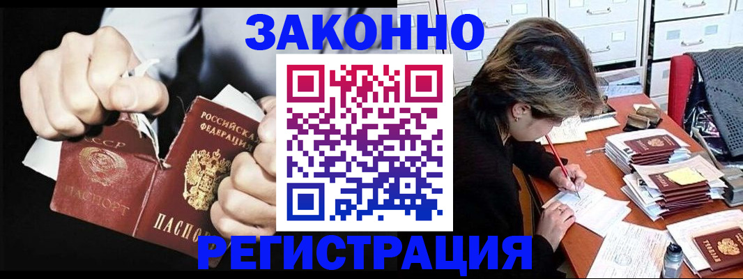 миграционный учет в Прокопьевске